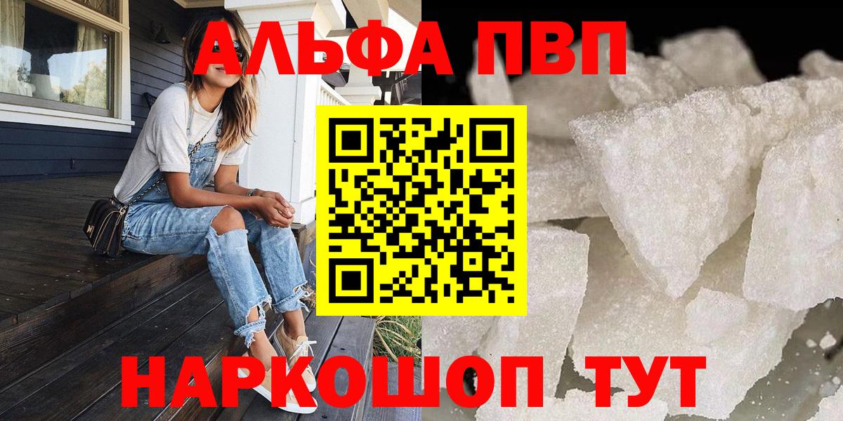 Alpha-PVP  А ПВП Crystall  где продают наркотики  Вход с VPN  Екатеринбург  А ПВП Crystall 