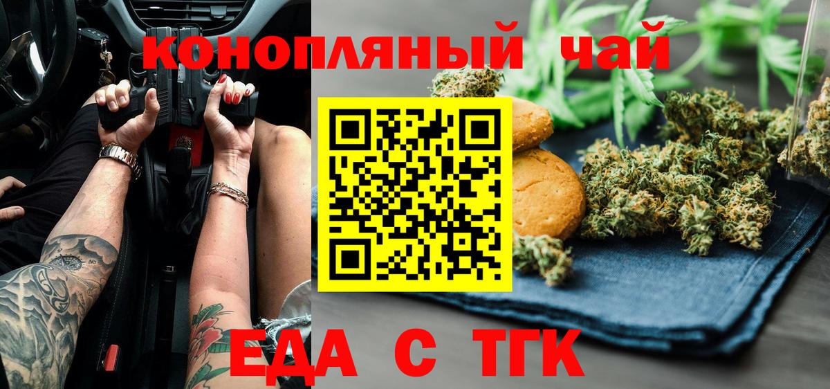 Екатеринбург  Canna-Cookies конопля  Вход с VPN 