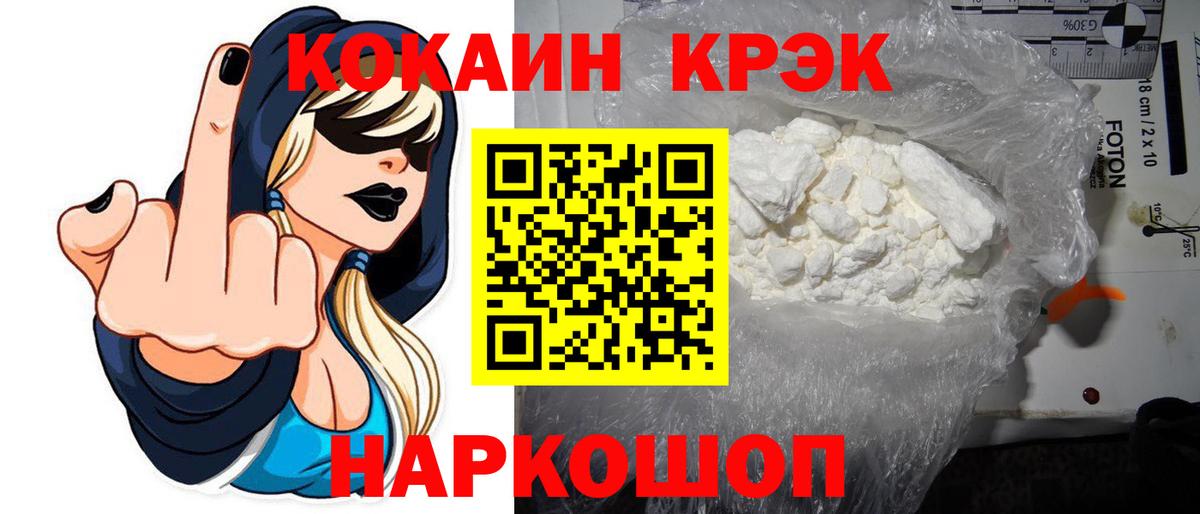 COCAIN 98% Екатеринбург