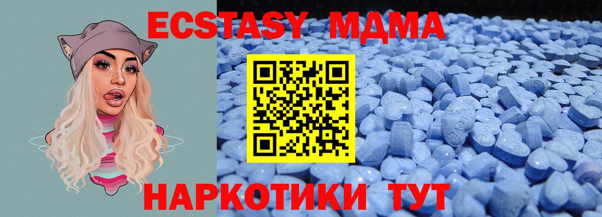 Екатеринбург  Ecstasy MDMA  ЭКСТАЗИ  Вход с VPN 