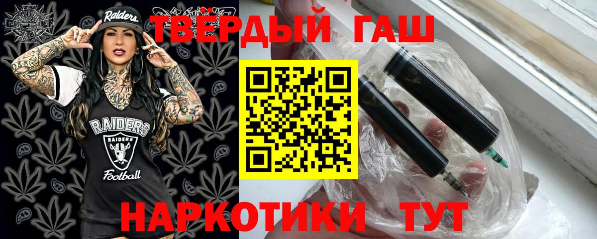 ГАШИШ 40% ТГК  ГАШ хэш  Вход с VPN  Екатеринбург 