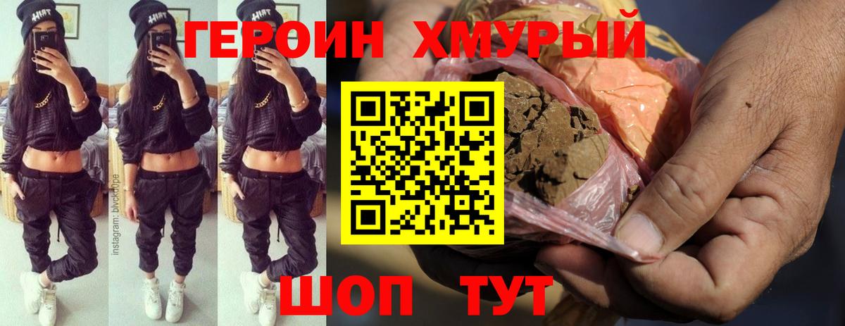 Екатеринбург  Героин VHQ  Вход с VPN 