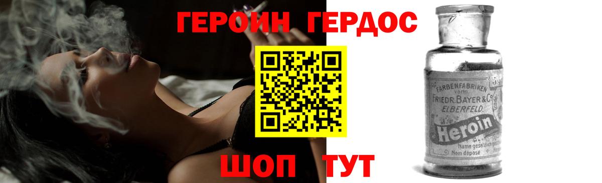 ГЕРОИН герыч Екатеринбург