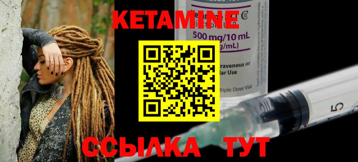 КЕТАМИН ketamine Екатеринбург