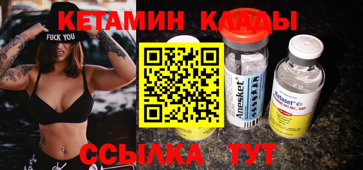 darknet наркотические препараты  Вход с VPN  КЕТАМИН VHQ  Екатеринбург  Кетамин VHQ 