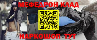 метамфетамин Ангарск
