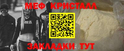 мет Краснознаменск