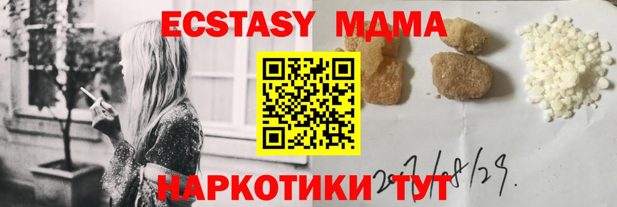 MDMA молли  MDMA  Екатеринбург  МДМА молли  Вход с VPN 