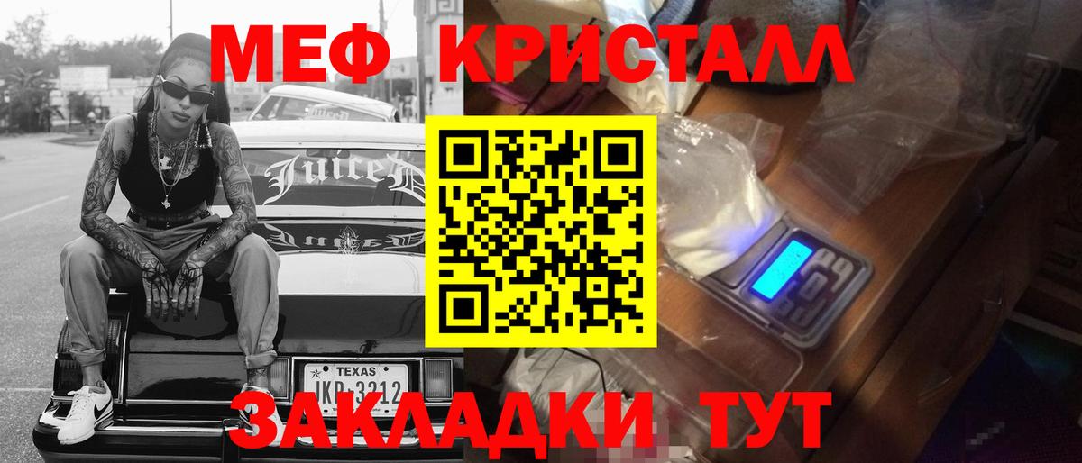МЯУ-МЯУ  Меф мука  Мефедрон  Вход с VPN  МЯУ-МЯУ кристаллы  Екатеринбург 