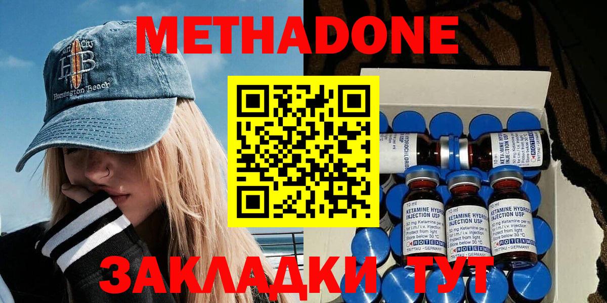 Екатеринбург  МЕТАДОН мёд  Вход с VPN 