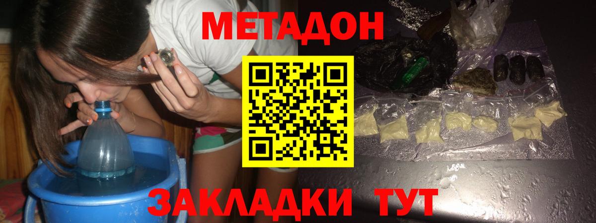 МЕТАДОН белоснежный Екатеринбург