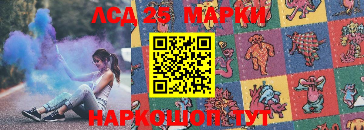 Екатеринбург  Наркотические марки 1,8мг  Вход с VPN 
