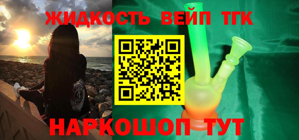 Екатеринбург  Дистиллят ТГК жижа  закладки  Вход с VPN 